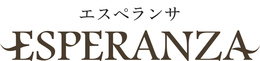 エスペランサ